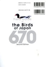 Japan Bird Differentiation Back.jpg