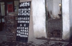 China 1983 090.jpg