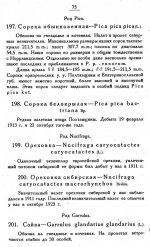 Gavrilenko 1929, p 75..jpg
