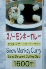 DSC03883 Snow Monkey Curry @ Nagano.jpg