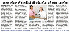 Interview in Regional Daily